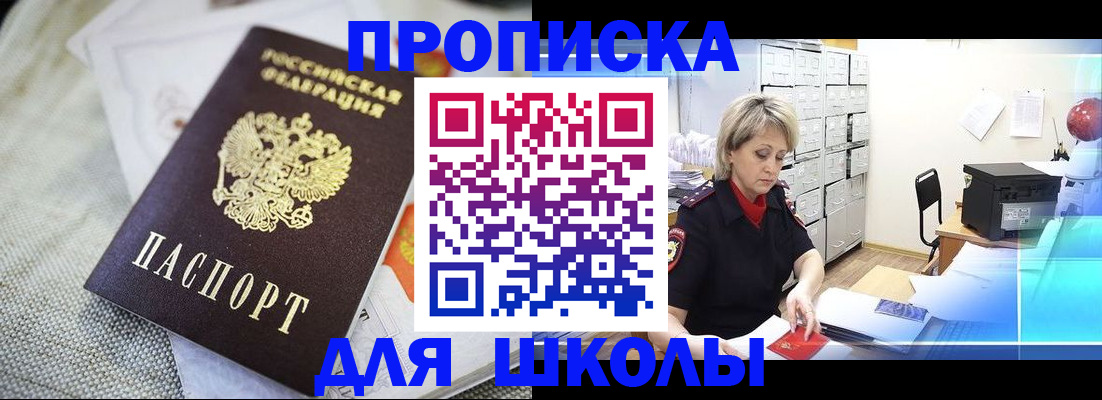 прописка иностранных граждан в Златоусте