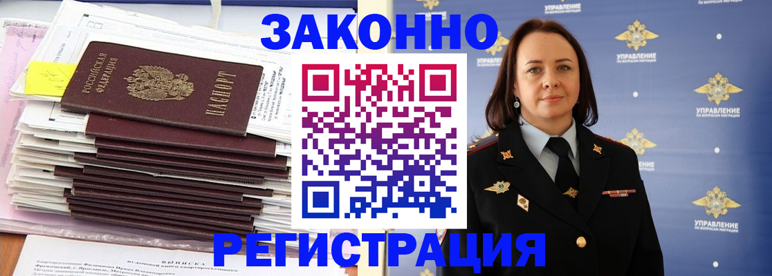 прописка для кредита в Златоусте