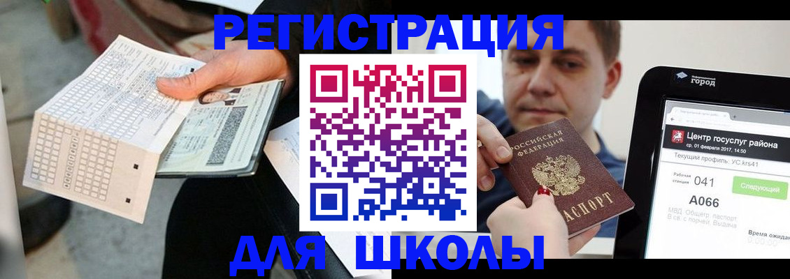 временная прописка в Златоусте
