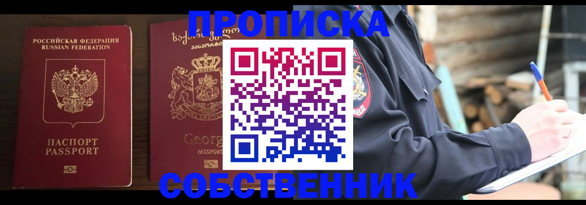 временная регистрация гарантия в Златоусте