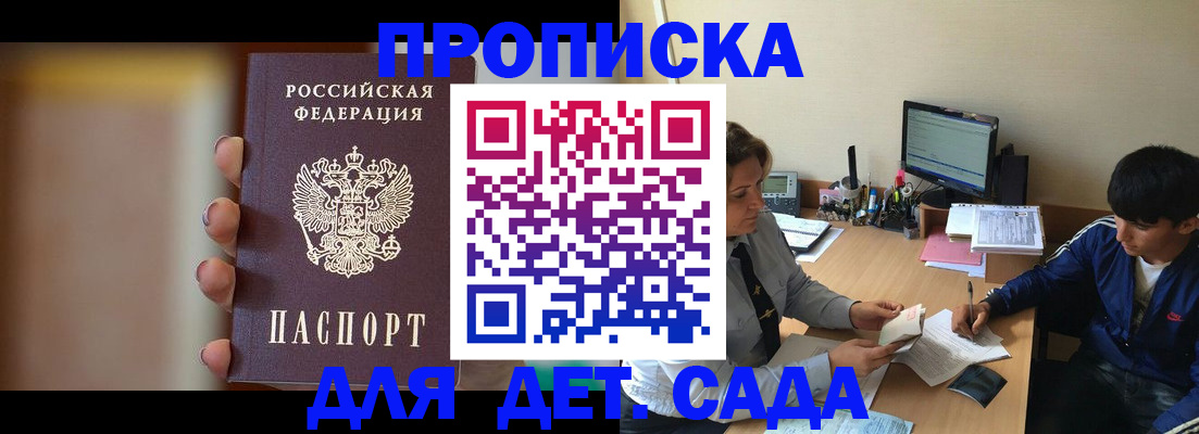прописка гарантия в Златоусте