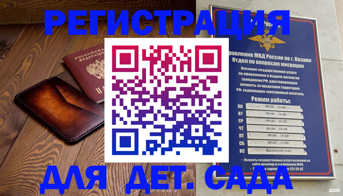 временная регистрация надежно в Златоусте
