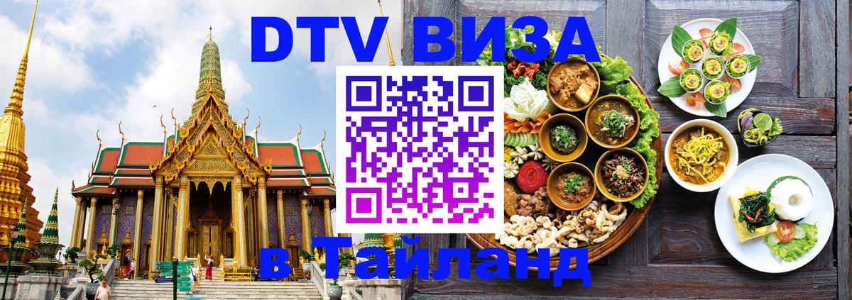 Оформление DTV визы под ключ: стоимость и тарифы, только загранпаспорт - Златоуст 